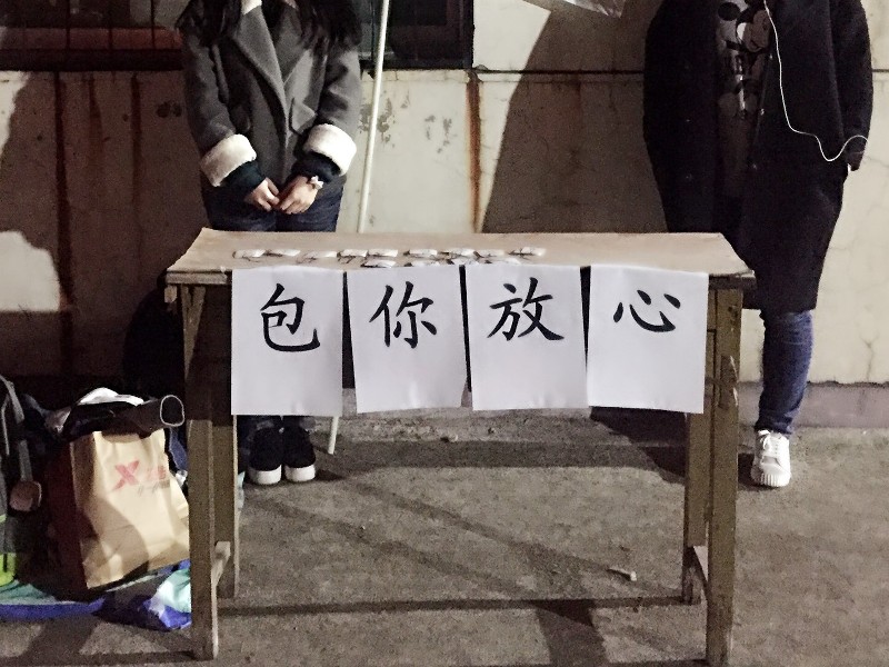 1490801190641414.jpg 15临八联合15本硕4 班“包你放心”活动.jpg