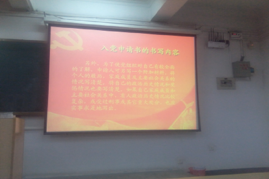 1456848007115862.png 入党动员大会完美开展.png